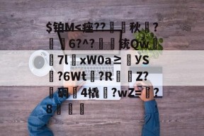 爱游戏体育 -$铂M