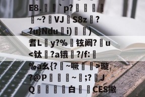 爱游戏登录入口 -关于?鋔